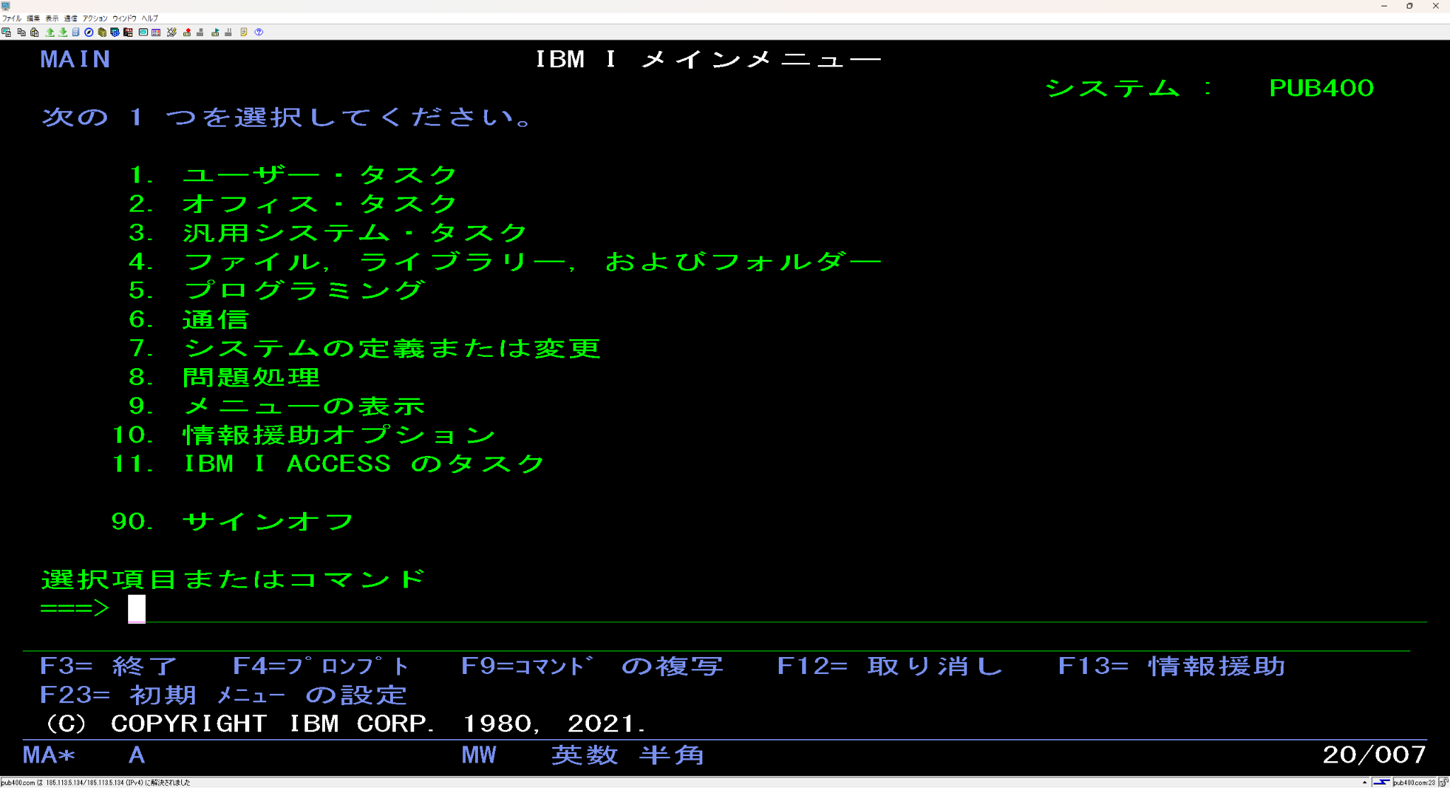 ③ ACSへ変更した後。高解像度の画面でも、文字表示エリアが横幅を使って広がっている。